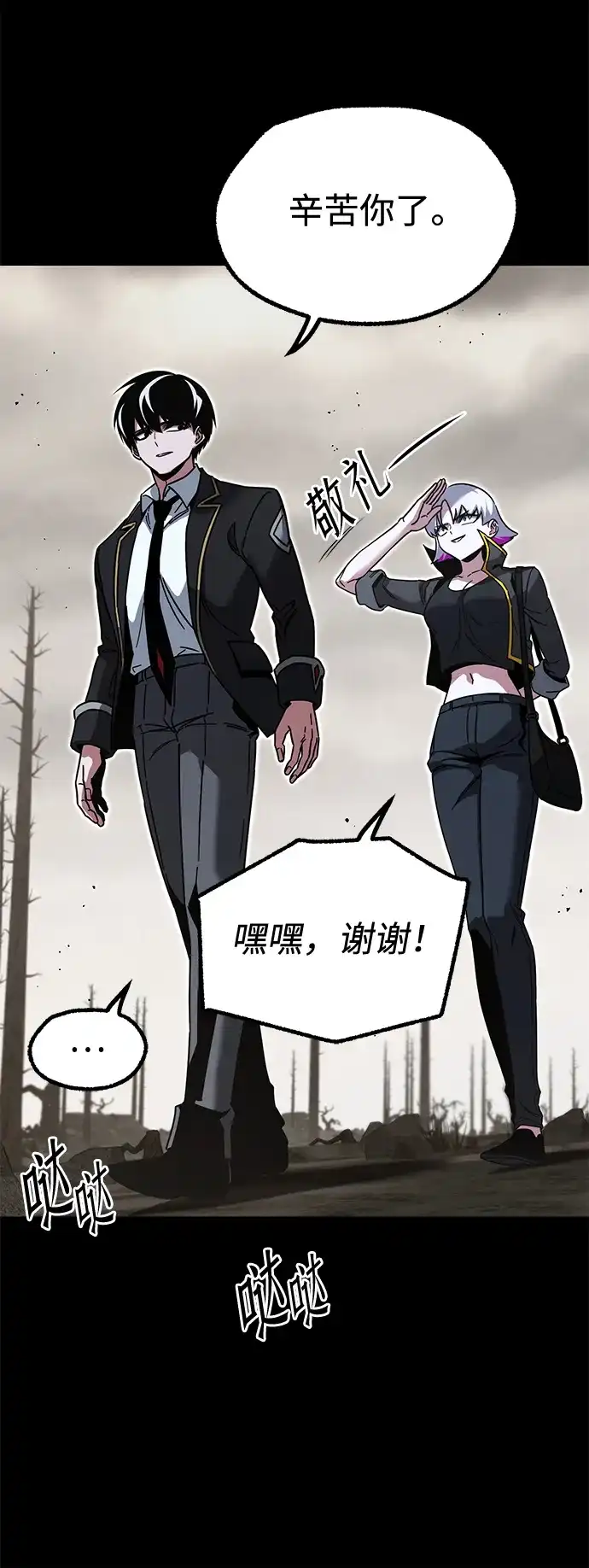 [第65话]期末考试（2）-刺身刀制霸英雄学院-tangahuru,GMAN（第13张）
