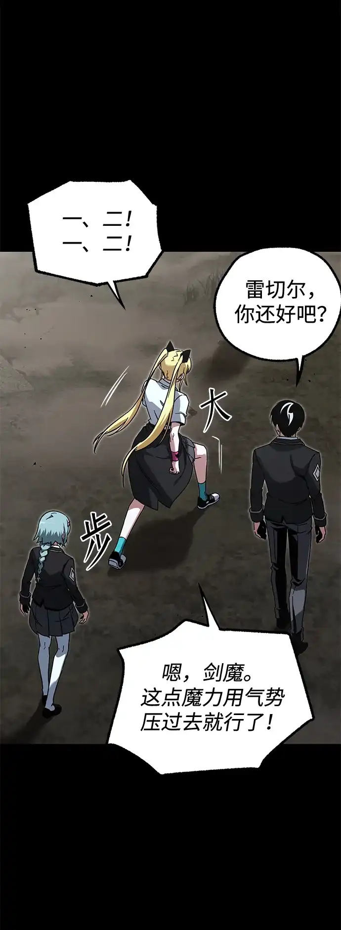 [第65话]期末考试（2）-刺身刀制霸英雄学院-tangahuru,GMAN（第6张）