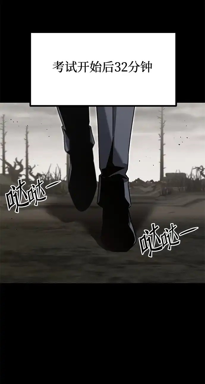 [第65话]期末考试（2）-刺身刀制霸英雄学院-tangahuru,GMAN（第18张）