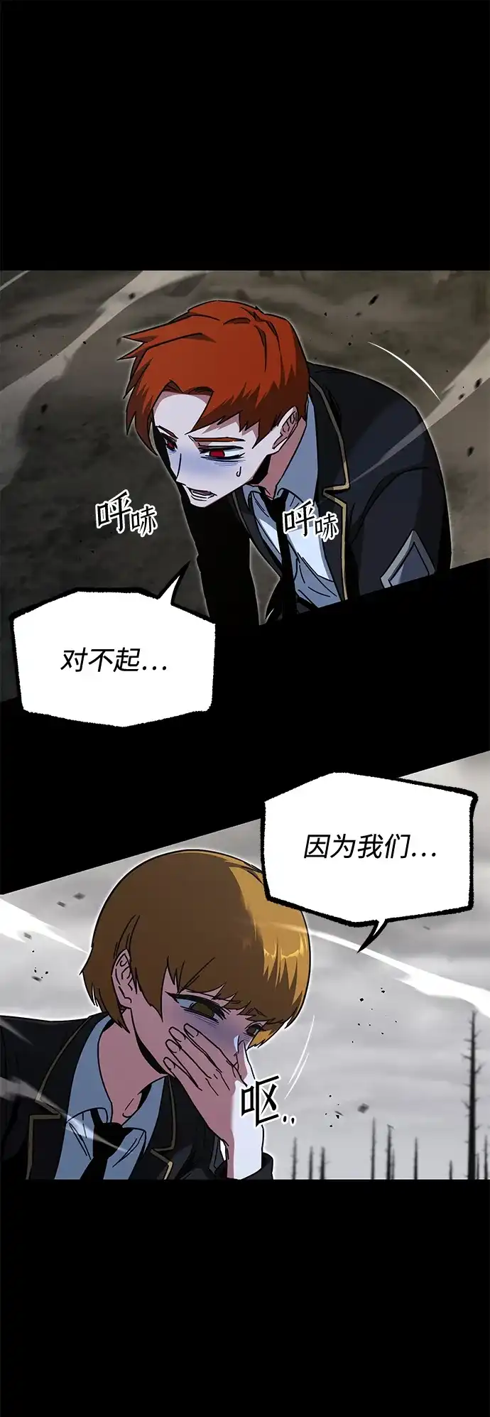 [第66话]期末考试（3）-刺身刀制霸英雄学院-tangahuru,GMAN（第2张）