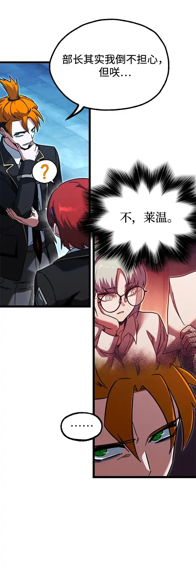 [第66话]期末考试（3）-刺身刀制霸英雄学院-tangahuru,GMAN（第15张）