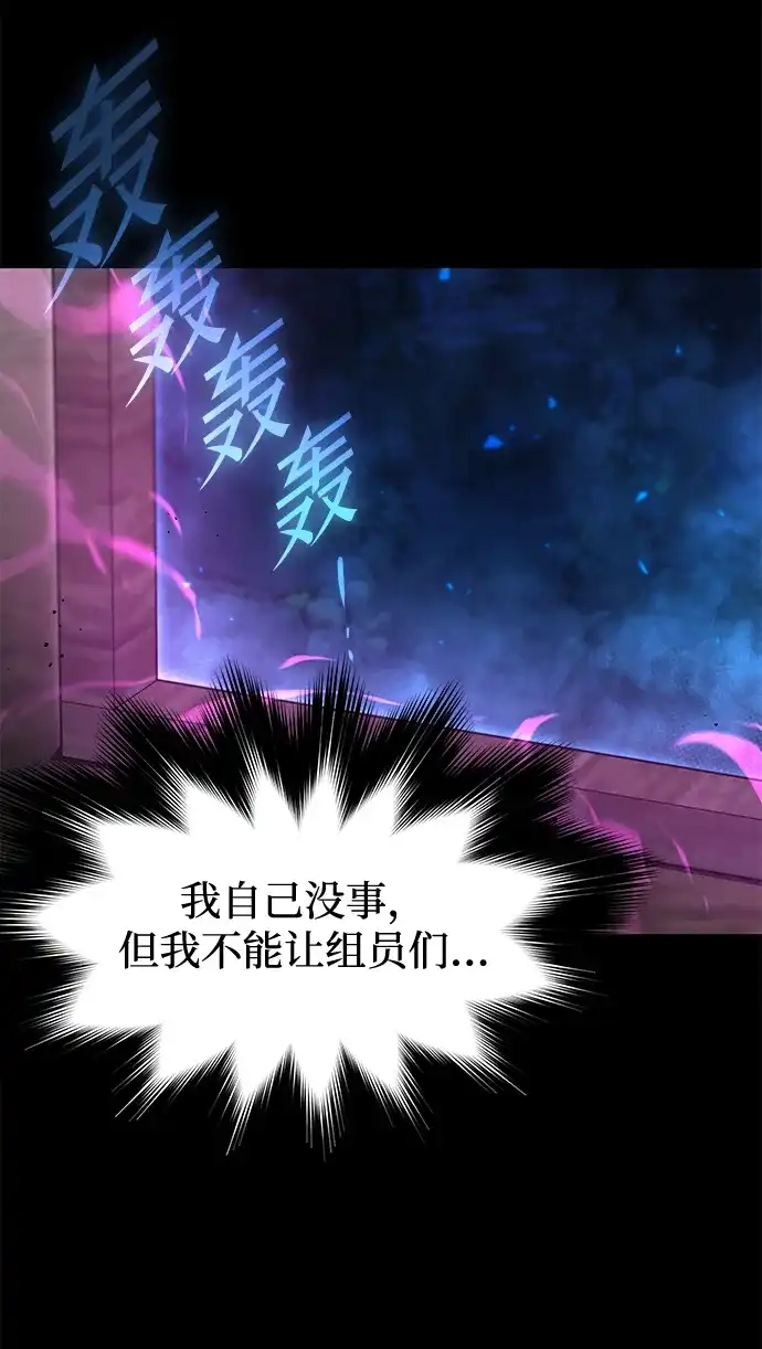 [第66话]期末考试（3）-刺身刀制霸英雄学院-tangahuru,GMAN（第5张）