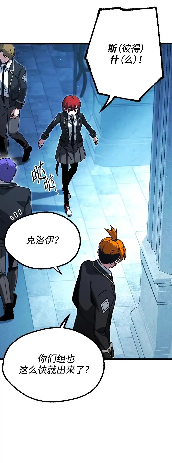 [第66话]期末考试（3）-刺身刀制霸英雄学院-tangahuru,GMAN（第12张）