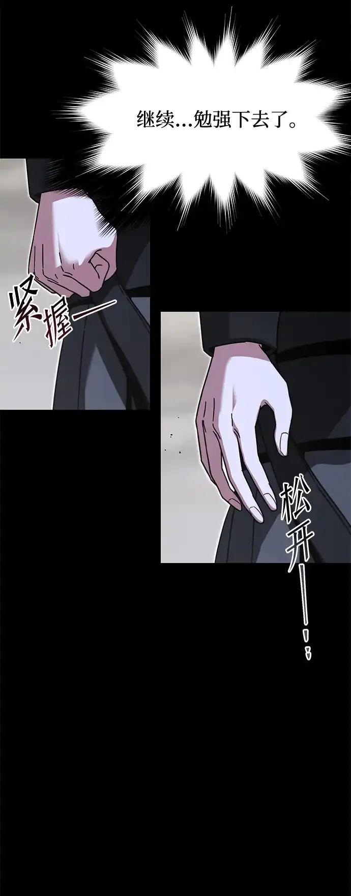 [第66话]期末考试（3）-刺身刀制霸英雄学院-tangahuru,GMAN（第6张）