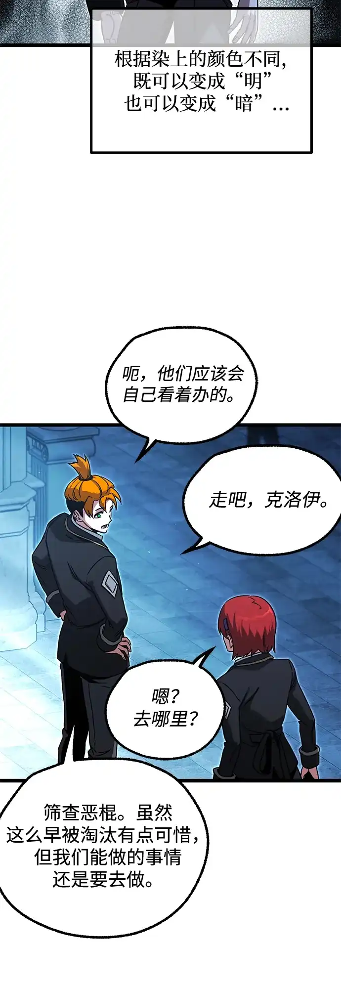 [第66话]期末考试（3）-刺身刀制霸英雄学院-tangahuru,GMAN（第17张）