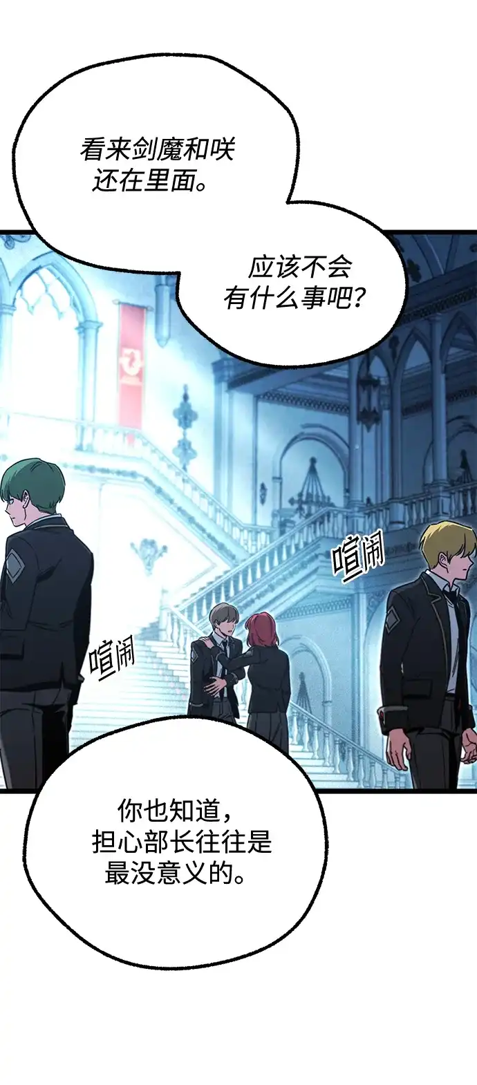[第66话]期末考试（3）-刺身刀制霸英雄学院-tangahuru,GMAN（第14张）