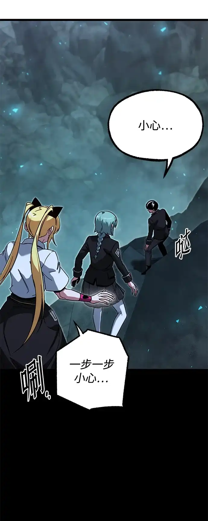 [第66话]期末考试（3）-刺身刀制霸英雄学院-tangahuru,GMAN（第21张）