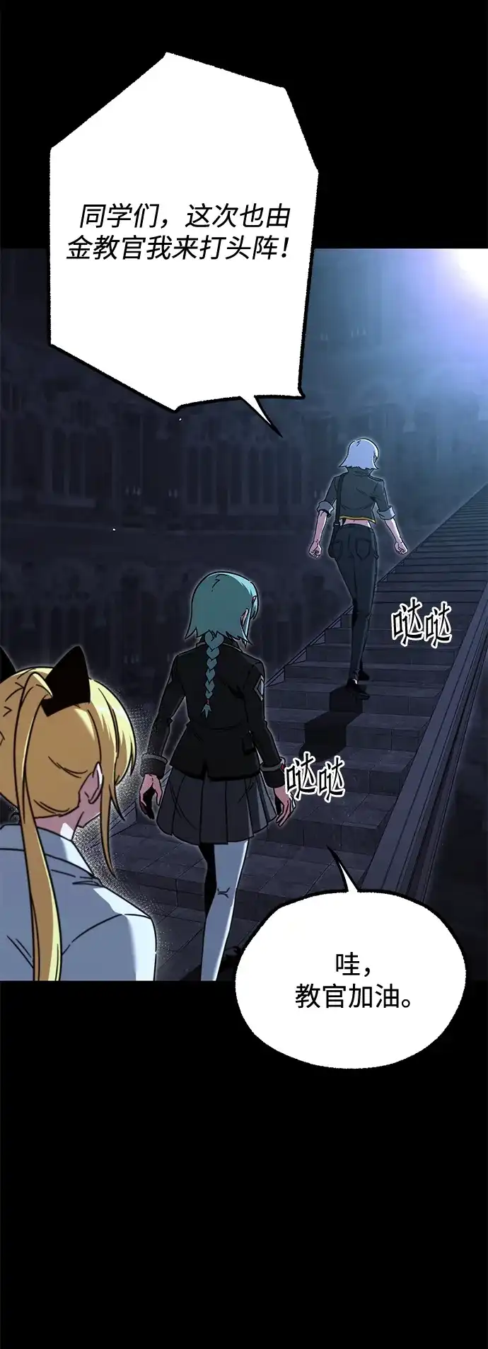 [第67话]期末考试（4）-刺身刀制霸英雄学院-tangahuru,GMAN（第4张）