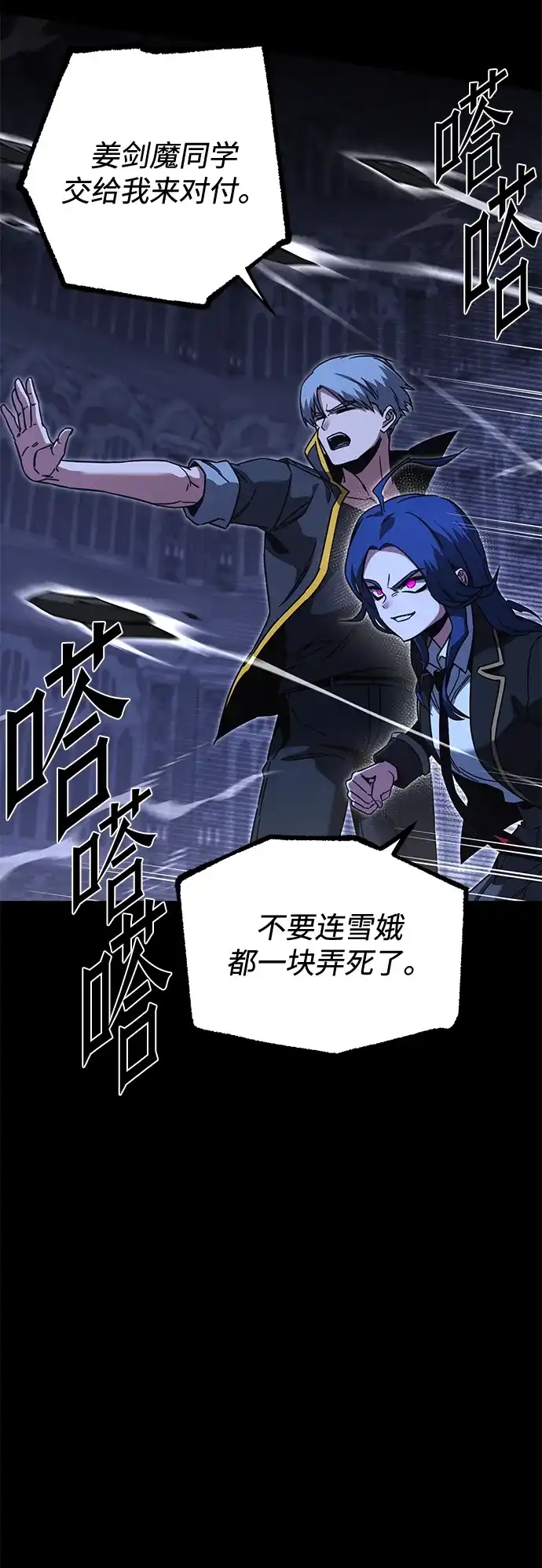 [第68话]期末考试（5）-刺身刀制霸英雄学院-tangahuru,GMAN（第5张）
