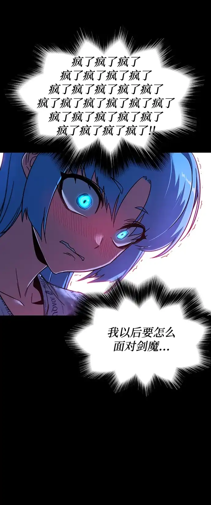 [第69话]决心（1）-刺身刀制霸英雄学院-tangahuru,GMAN（第16张）