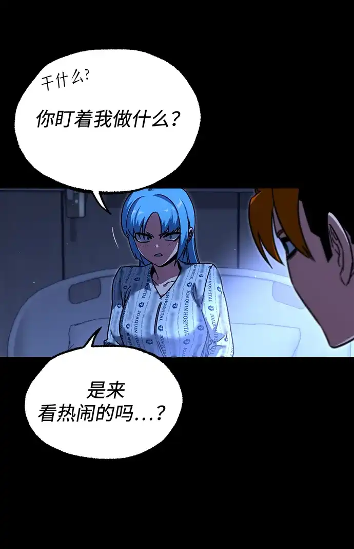 [第69话]决心（1）-刺身刀制霸英雄学院-tangahuru,GMAN（第18张）