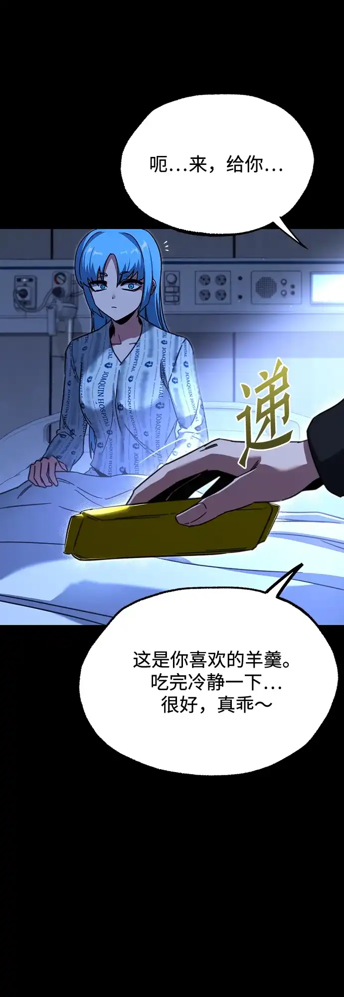 [第69话]决心（1）-刺身刀制霸英雄学院-tangahuru,GMAN（第20张）