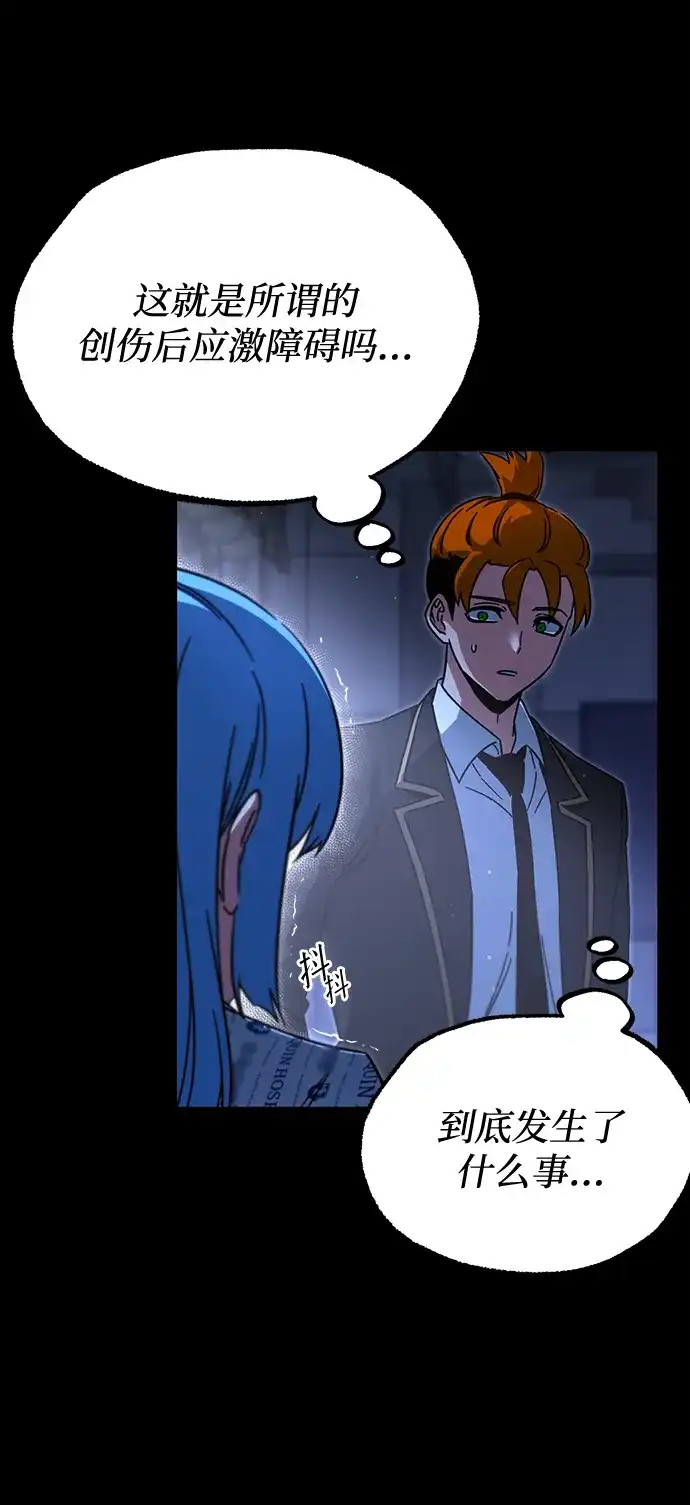 [第69话]决心（1）-刺身刀制霸英雄学院-tangahuru,GMAN（第17张）
