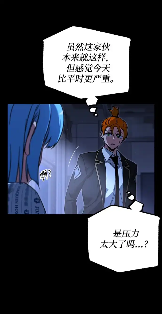 [第69话]决心（1）-刺身刀制霸英雄学院-tangahuru,GMAN（第19张）