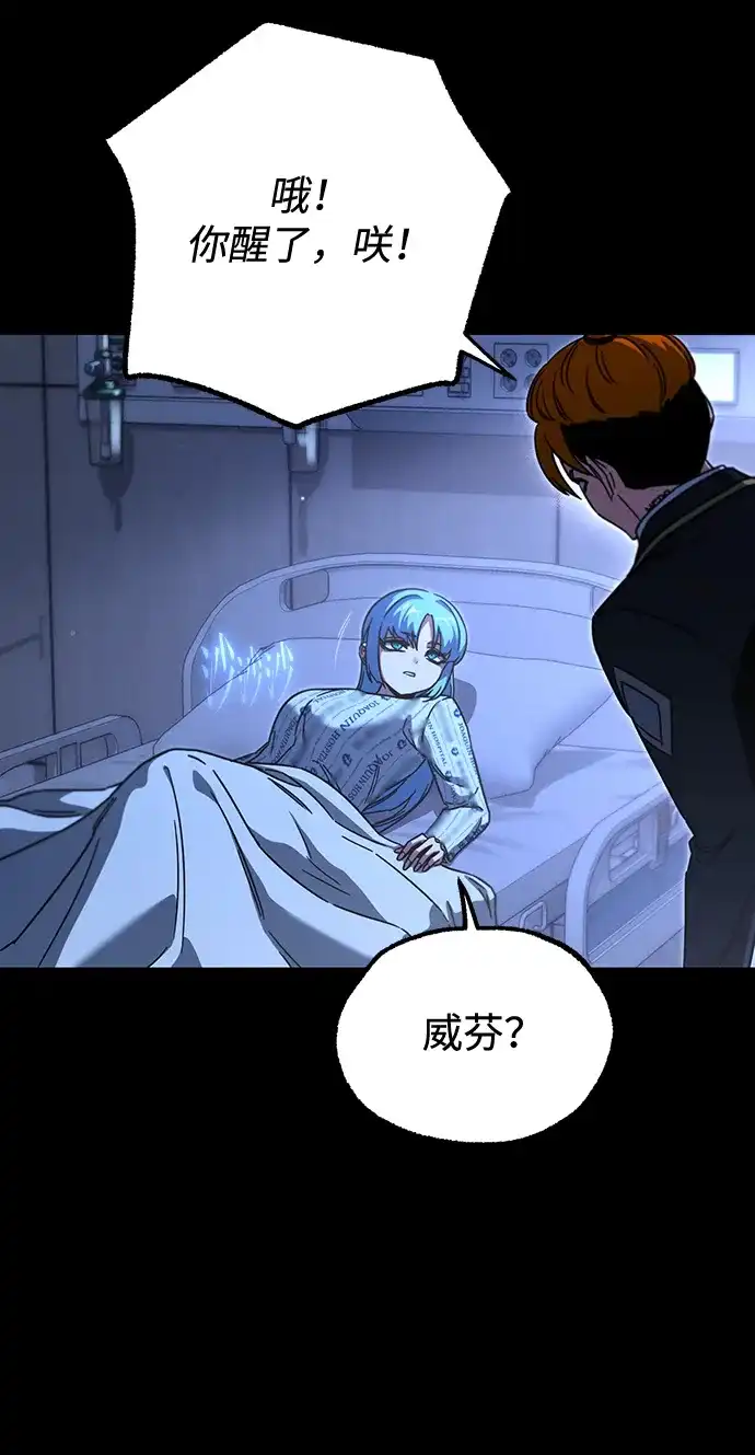 [第69话]决心（1）-刺身刀制霸英雄学院-tangahuru,GMAN（第6张）