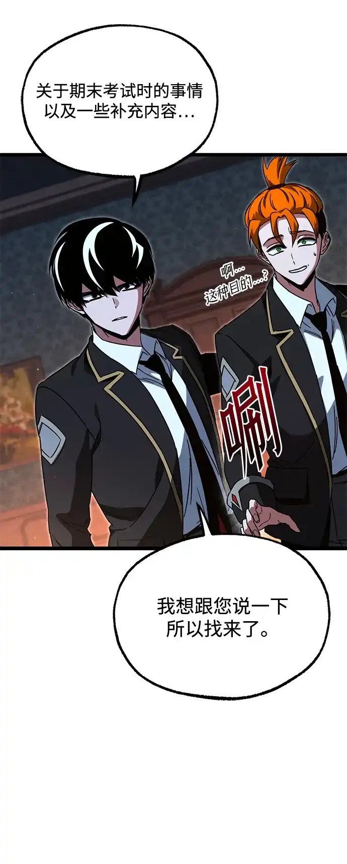 [第70话]决心（2）-刺身刀制霸英雄学院-tangahuru,GMAN（第5张）