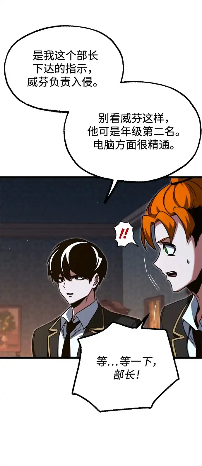 [第70话]决心（2）-刺身刀制霸英雄学院-tangahuru,GMAN（第22张）