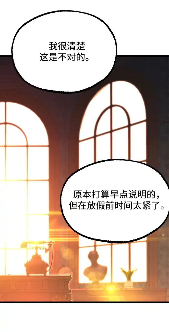 [第70话]决心（2）-刺身刀制霸英雄学院-tangahuru,GMAN（第23张）