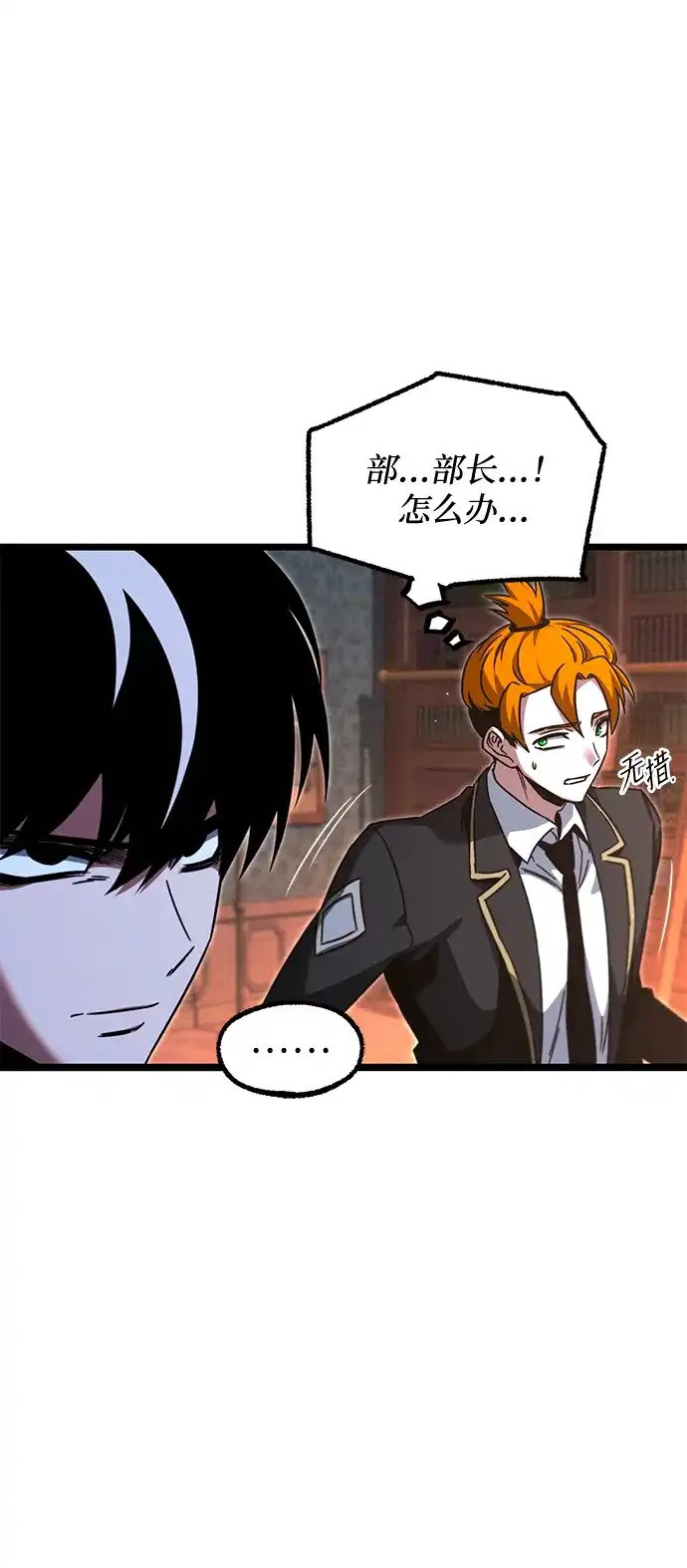 [第70话]决心（2）-刺身刀制霸英雄学院-tangahuru,GMAN（第19张）