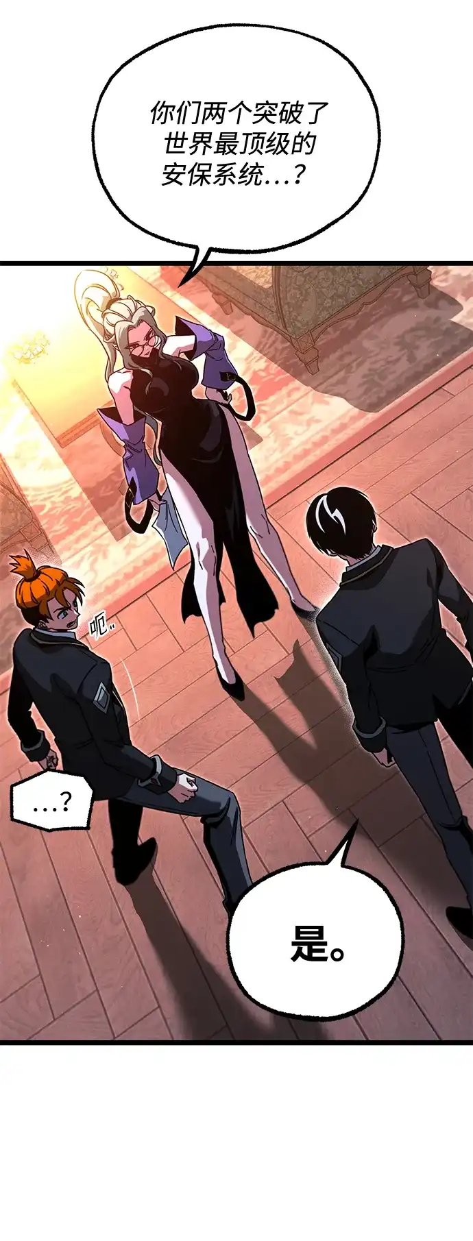 [第70话]决心（2）-刺身刀制霸英雄学院-tangahuru,GMAN（第21张）
