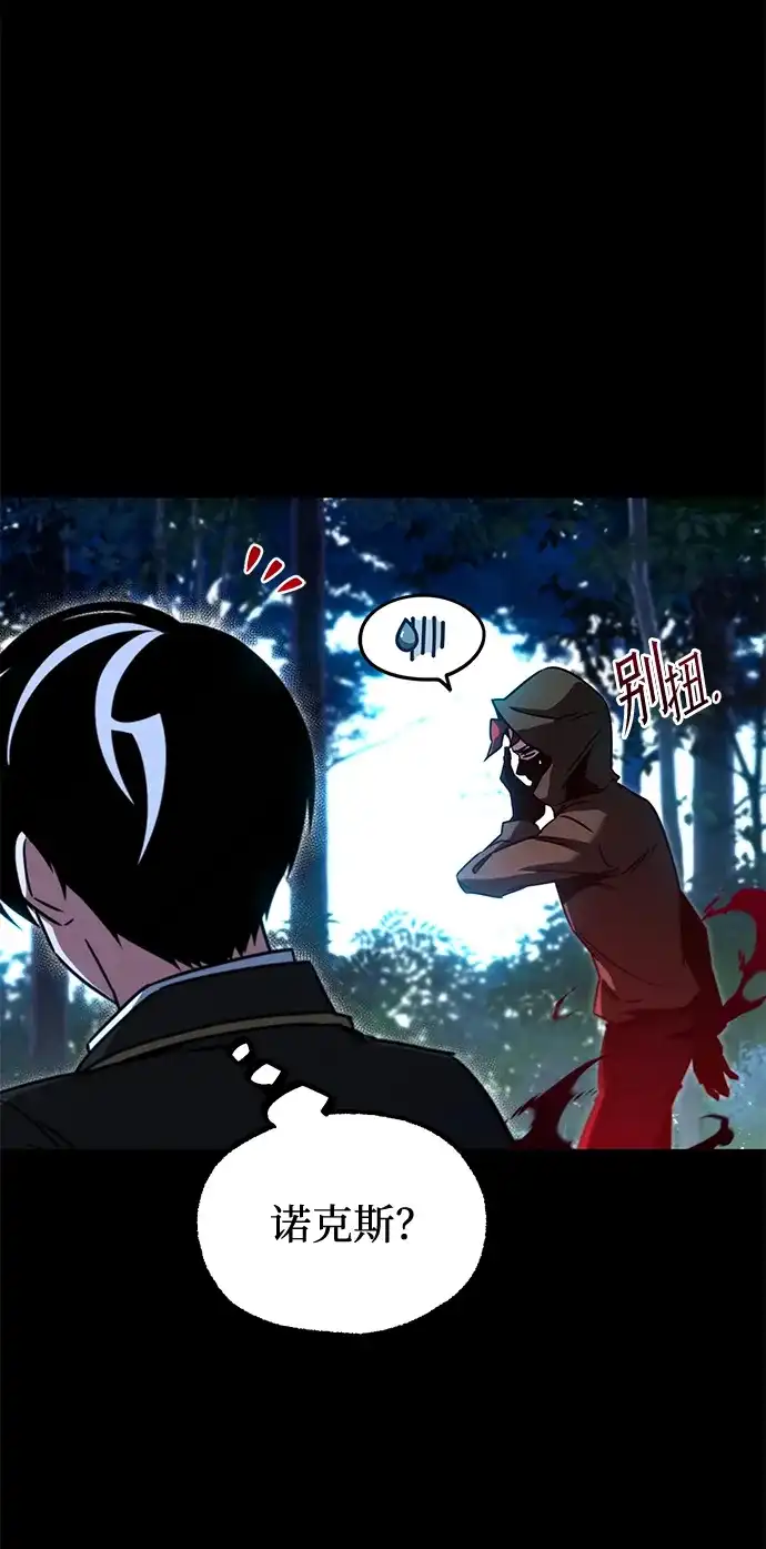 [第71话]肃清之夜（1）-刺身刀制霸英雄学院-tangahuru,GMAN（第13张）