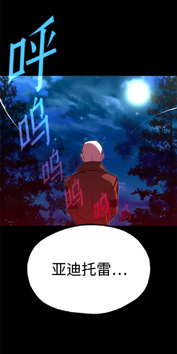 [第71话]肃清之夜（1）-刺身刀制霸英雄学院-tangahuru,GMAN（第15张）