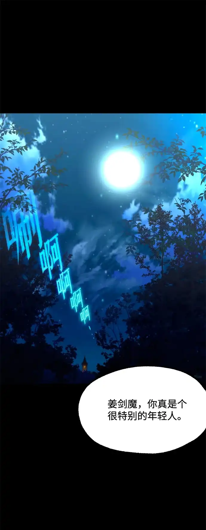[第71话]肃清之夜（1）-刺身刀制霸英雄学院-tangahuru,GMAN（第2张）