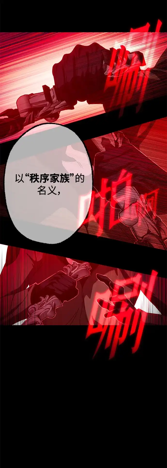 [第71话]肃清之夜（1）-刺身刀制霸英雄学院-tangahuru,GMAN（第16张）