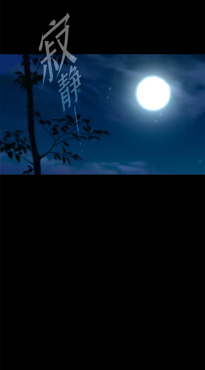 [第71话]肃清之夜（1）-刺身刀制霸英雄学院-tangahuru,GMAN（第9张）