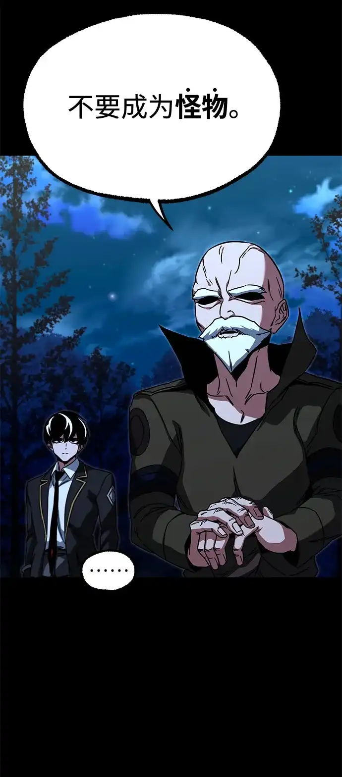 [第71话]肃清之夜（1）-刺身刀制霸英雄学院-tangahuru,GMAN（第10张）