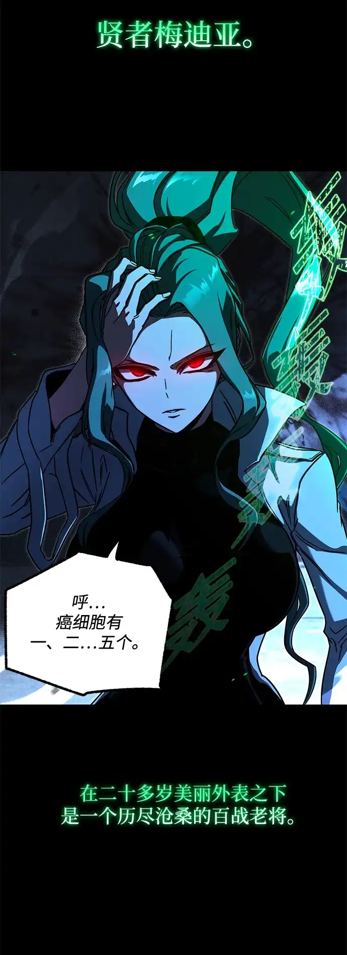 [第71话]肃清之夜（1）-刺身刀制霸英雄学院-tangahuru,GMAN（第21张）