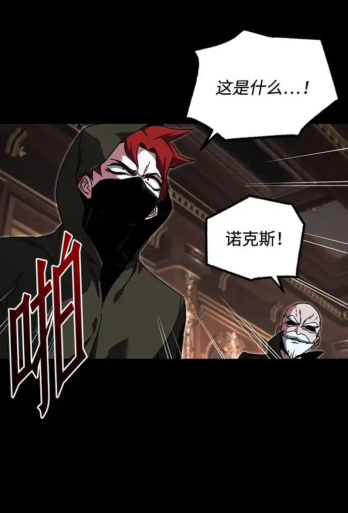 [第72话]肃清之夜（2）-刺身刀制霸英雄学院-tangahuru,GMAN（第10张）