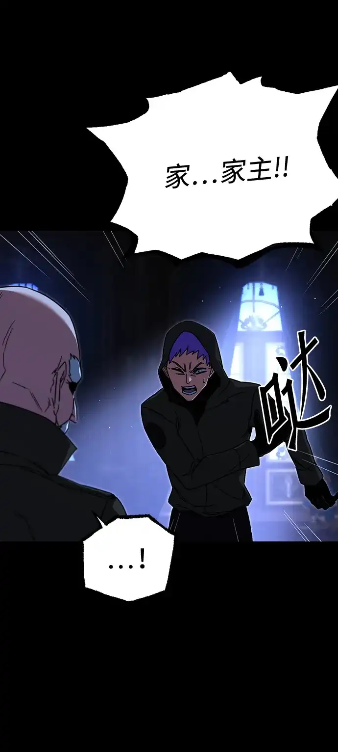[第72话]肃清之夜（2）-刺身刀制霸英雄学院-tangahuru,GMAN（第4张）