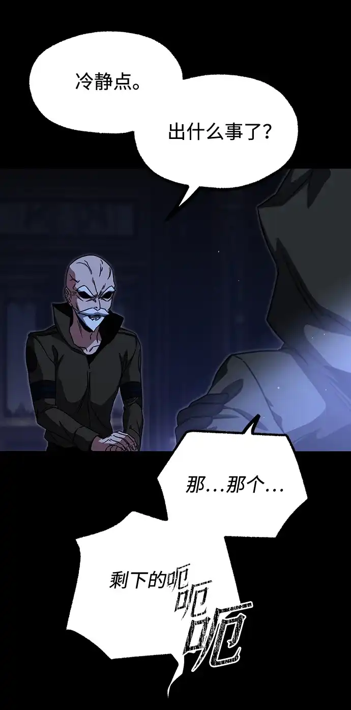 [第72话]肃清之夜（2）-刺身刀制霸英雄学院-tangahuru,GMAN（第5张）