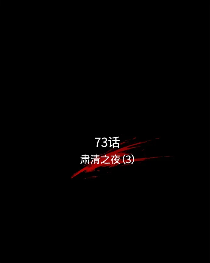 [第73话]肃清之夜（3）-刺身刀制霸英雄学院-tangahuru,GMAN（第13张）