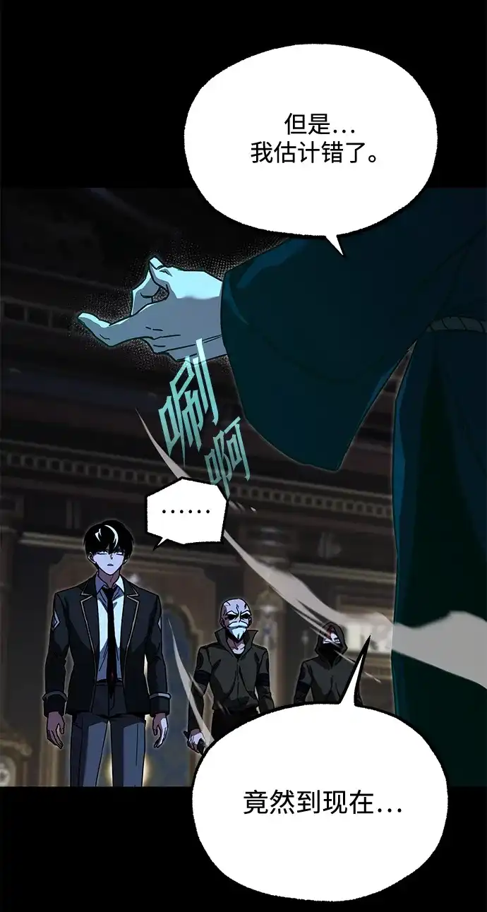 [第73话]肃清之夜（3）-刺身刀制霸英雄学院-tangahuru,GMAN（第37张）