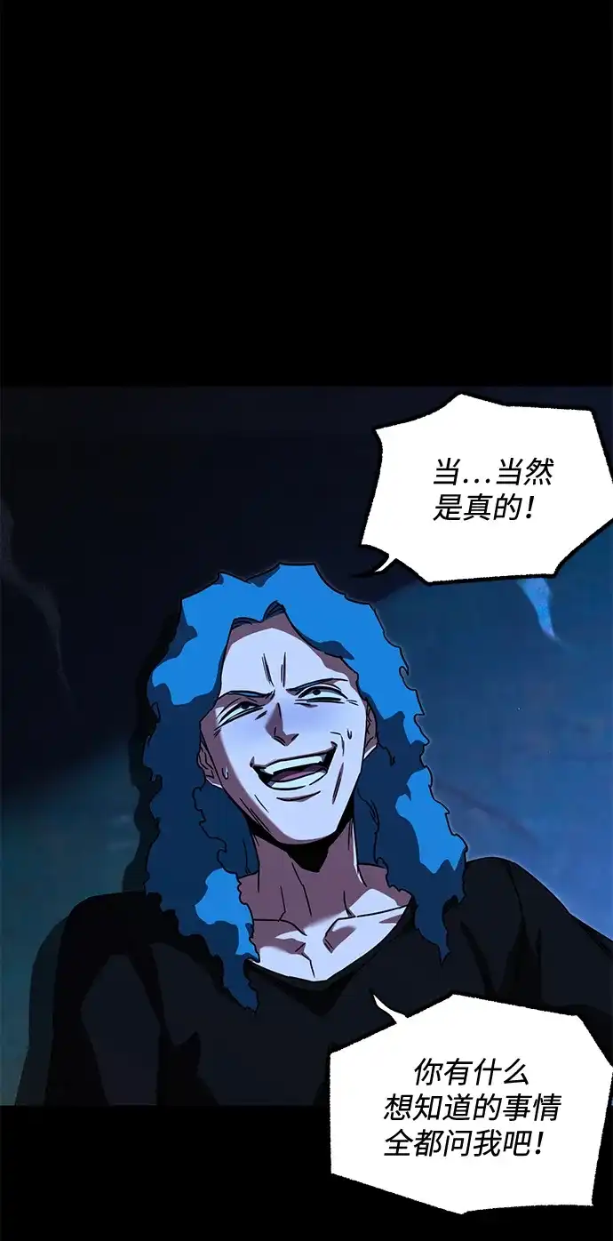 [第73话]肃清之夜（3）-刺身刀制霸英雄学院-tangahuru,GMAN（第16张）