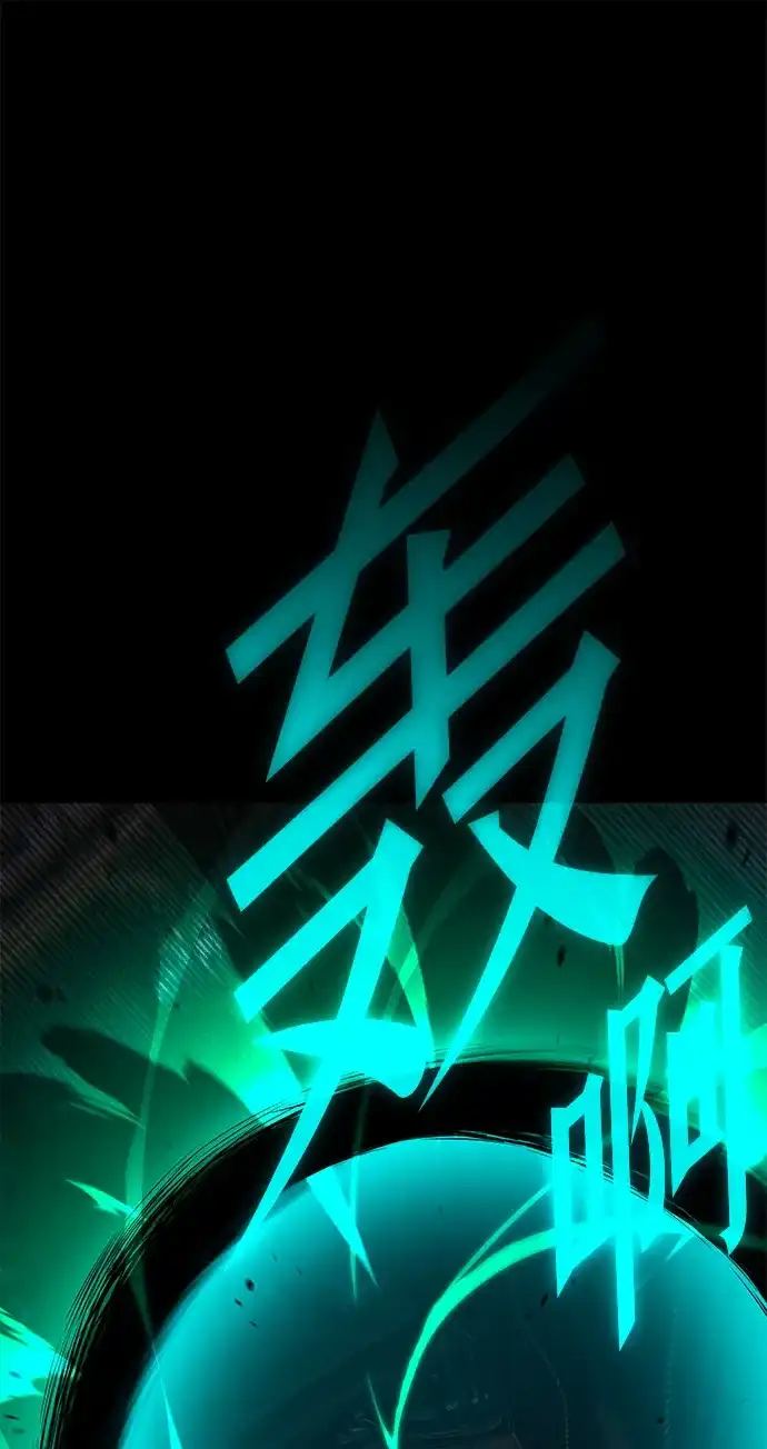 [第73话]肃清之夜（3）-刺身刀制霸英雄学院-tangahuru,GMAN（第41张）