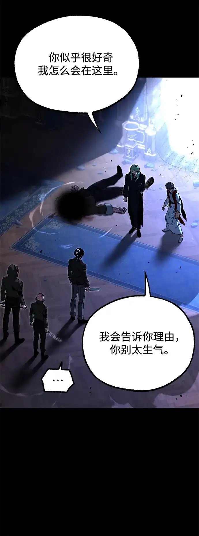 [第73话]肃清之夜（3）-刺身刀制霸英雄学院-tangahuru,GMAN（第30张）