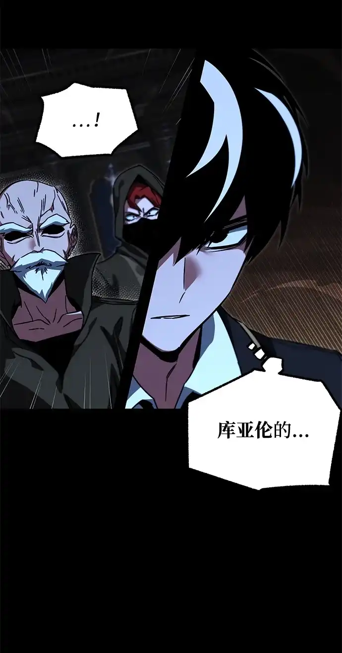 [第73话]肃清之夜（3）-刺身刀制霸英雄学院-tangahuru,GMAN（第26张）
