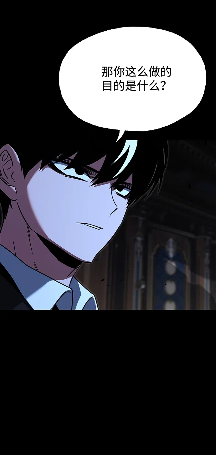 [第73话]肃清之夜（3）-刺身刀制霸英雄学院-tangahuru,GMAN（第34张）