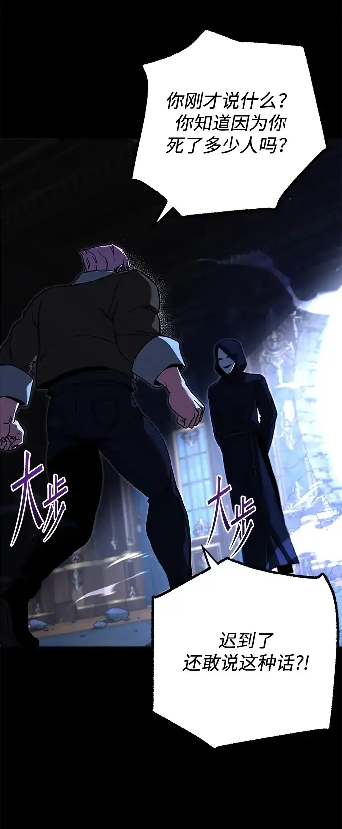 [第73话]肃清之夜（3）-刺身刀制霸英雄学院-tangahuru,GMAN（第8张）