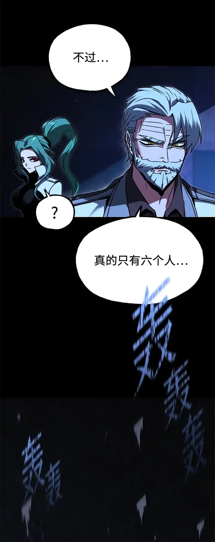 [第73话]肃清之夜（3）-刺身刀制霸英雄学院-tangahuru,GMAN（第19张）