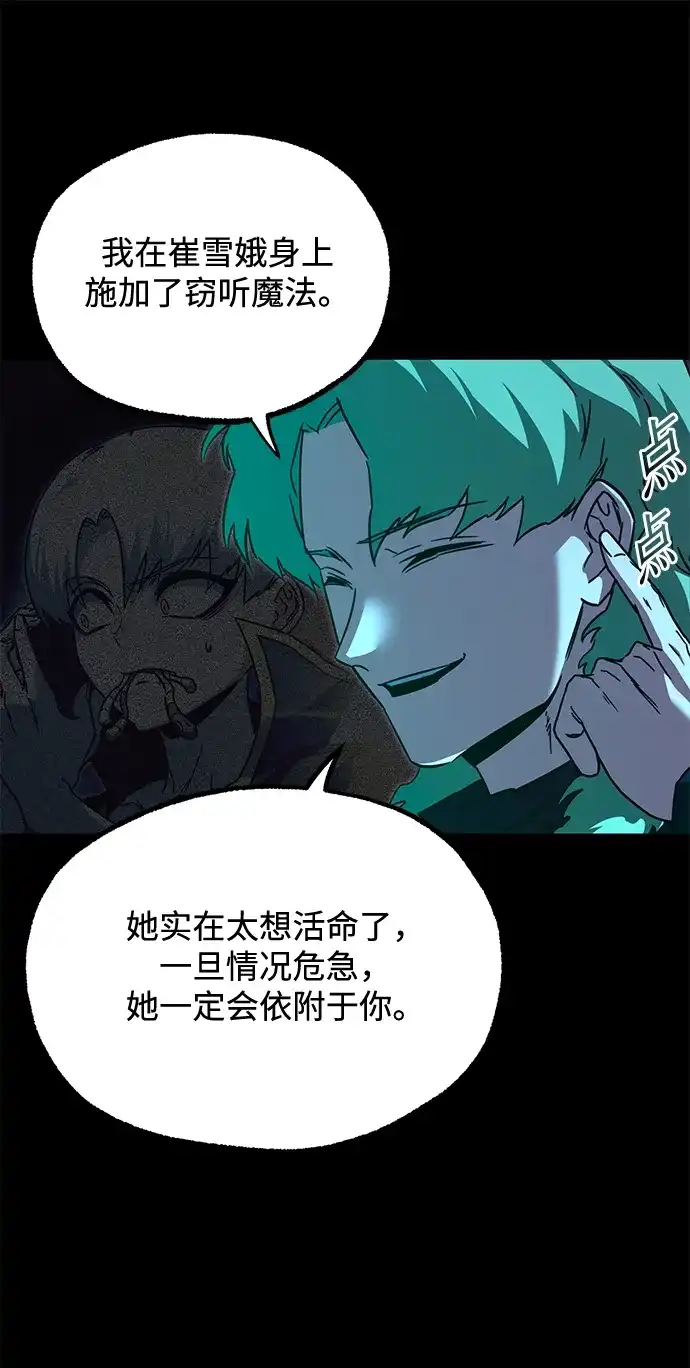 [第73话]肃清之夜（3）-刺身刀制霸英雄学院-tangahuru,GMAN（第31张）