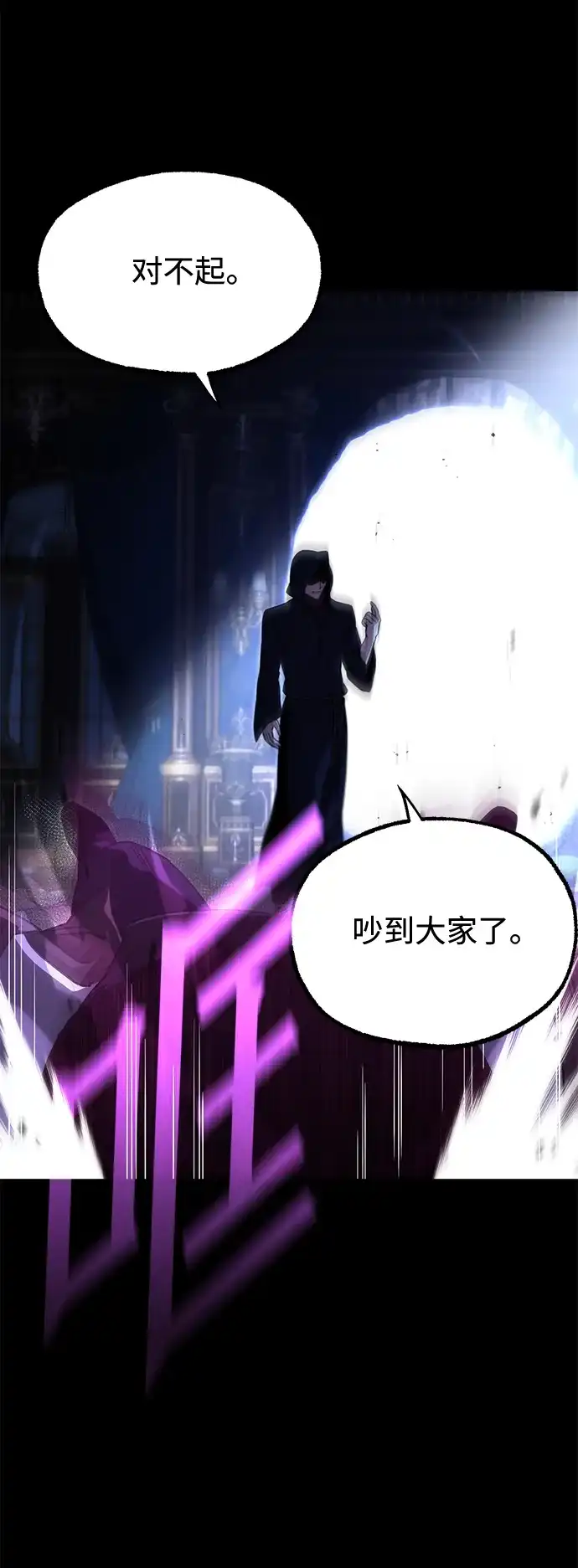 [第73话]肃清之夜（3）-刺身刀制霸英雄学院-tangahuru,GMAN（第25张）