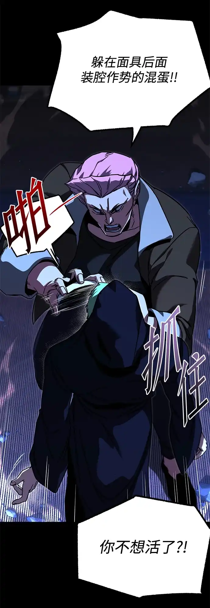 [第73话]肃清之夜（3）-刺身刀制霸英雄学院-tangahuru,GMAN（第10张）