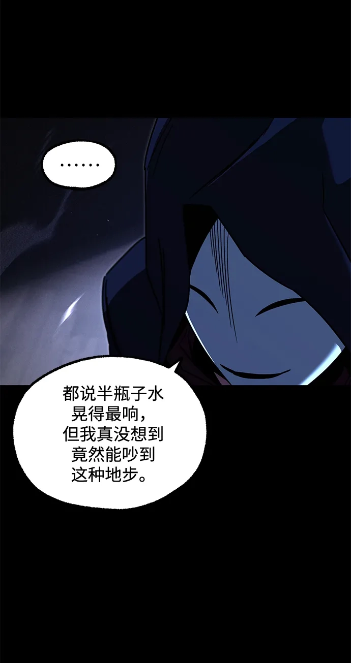 [第73话]肃清之夜（3）-刺身刀制霸英雄学院-tangahuru,GMAN（第9张）