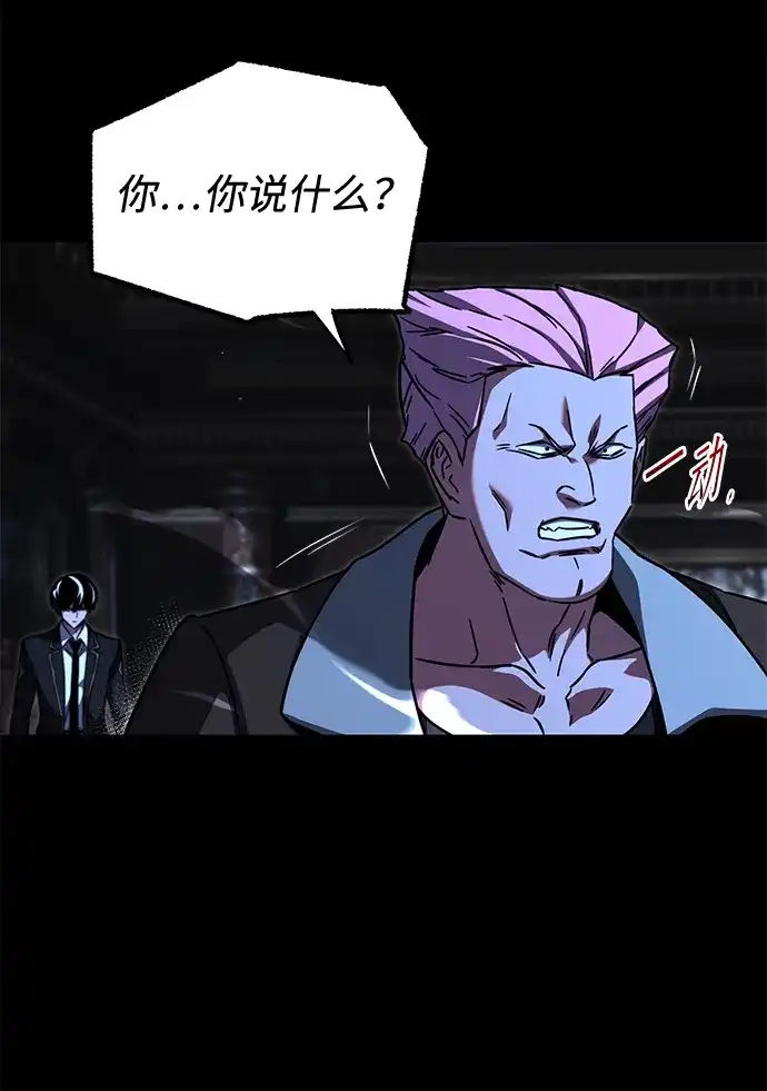 [第73话]肃清之夜（3）-刺身刀制霸英雄学院-tangahuru,GMAN（第7张）