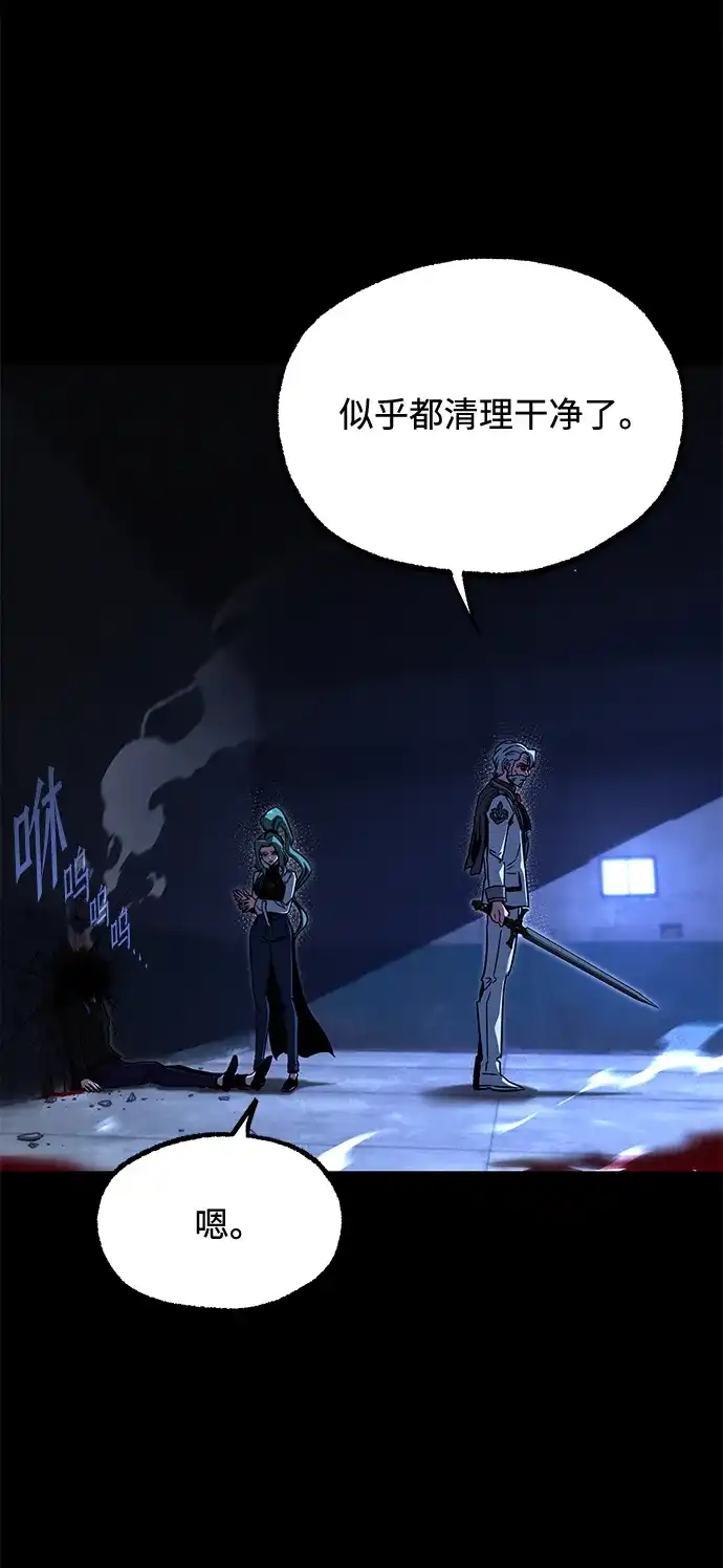 [第73话]肃清之夜（3）-刺身刀制霸英雄学院-tangahuru,GMAN（第18张）