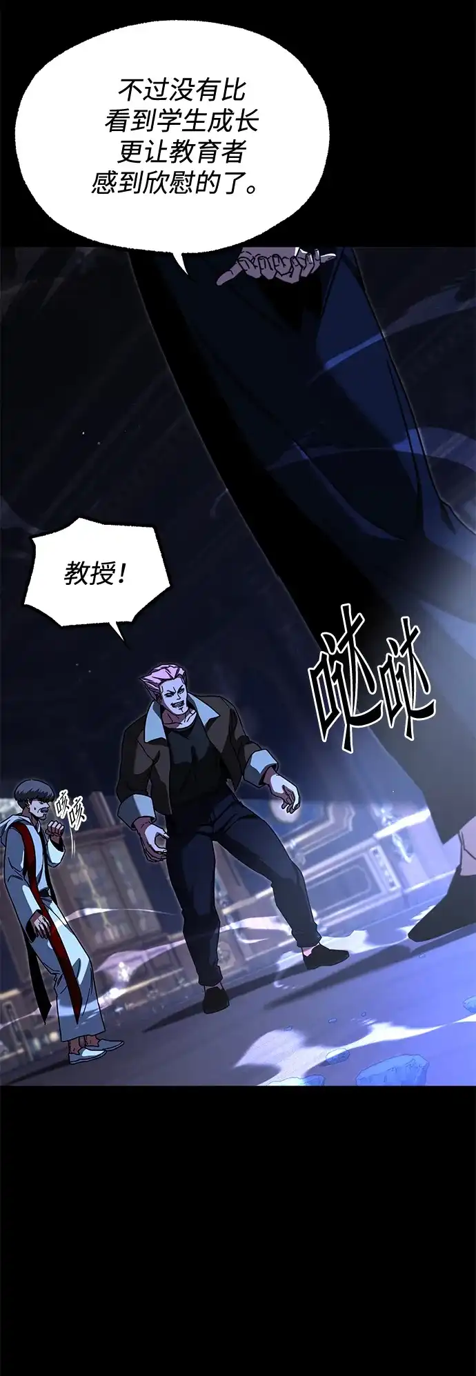 [第73话]肃清之夜（3）-刺身刀制霸英雄学院-tangahuru,GMAN（第3张）